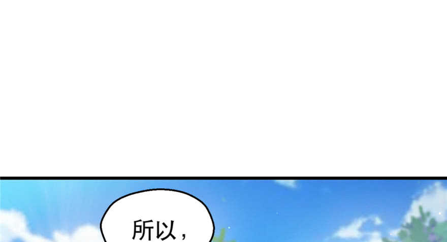 32-悠哉兽世：种种田，生生崽-阅文漫画（第2张）