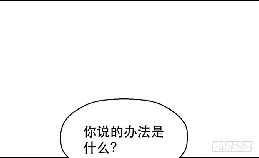 32-悠哉兽世：种种田，生生崽-阅文漫画（第5张）