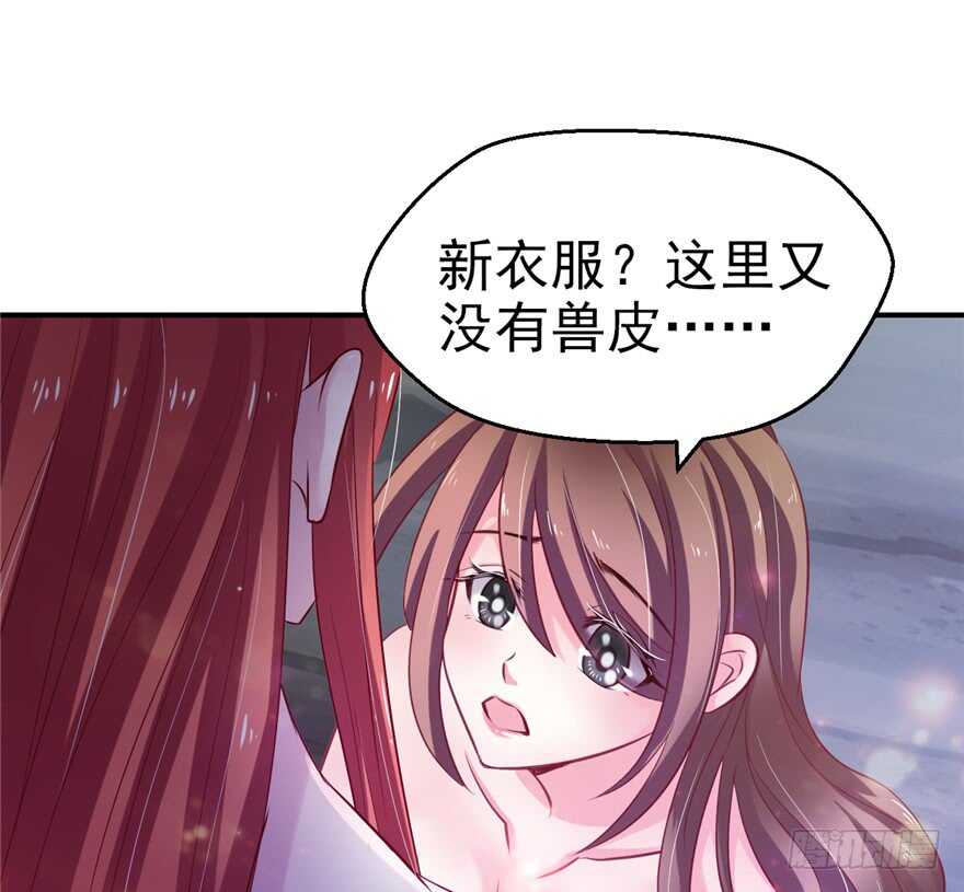 17-悠哉兽世：种种田，生生崽-阅文漫画（第15张）