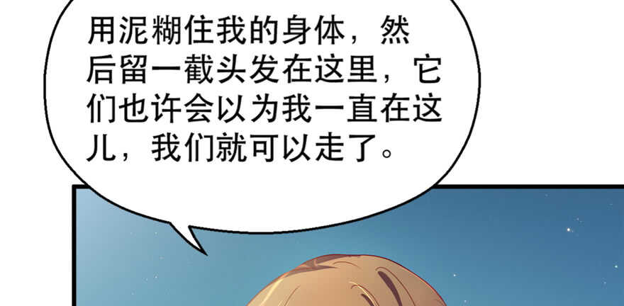 32-悠哉兽世：种种田，生生崽-阅文漫画（第9张）