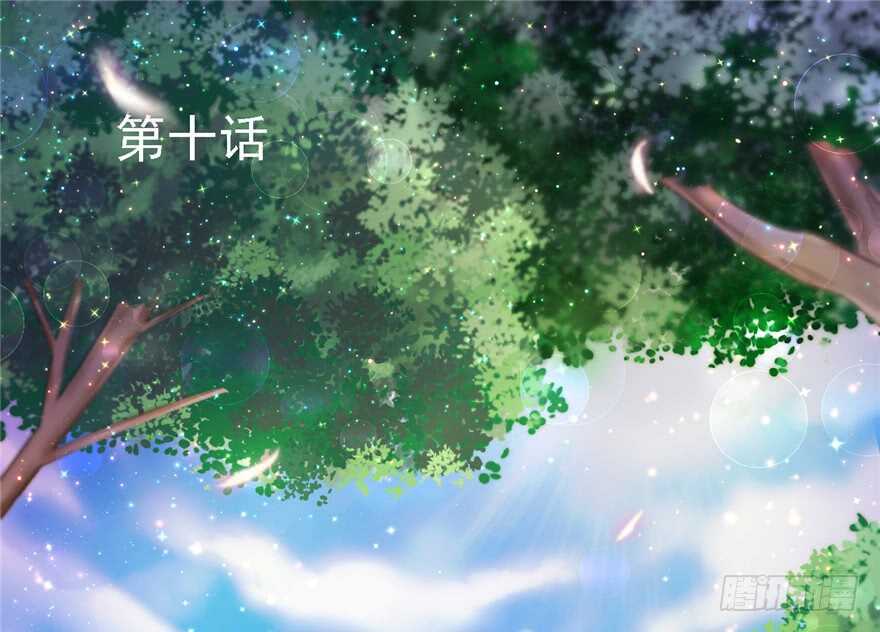 10-悠哉兽世：种种田，生生崽-阅文漫画（第2张）