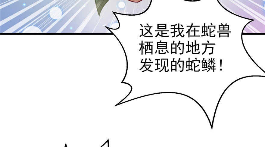 20-悠哉兽世：种种田，生生崽-阅文漫画（第26张）