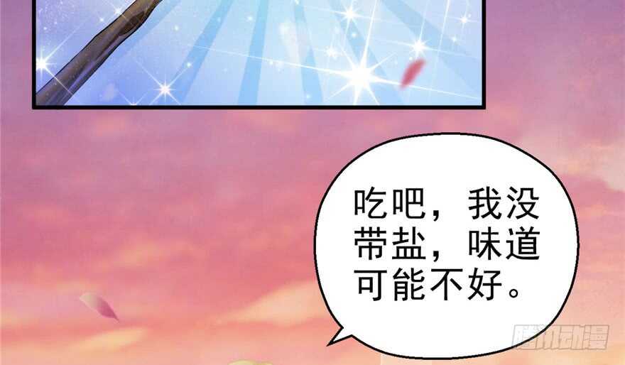 30-悠哉兽世：种种田，生生崽-阅文漫画（第29张）