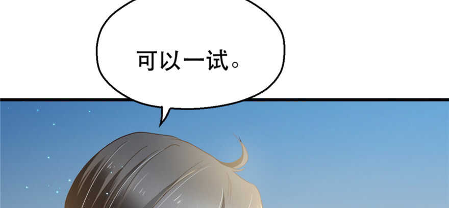 32-悠哉兽世：种种田，生生崽-阅文漫画（第13张）