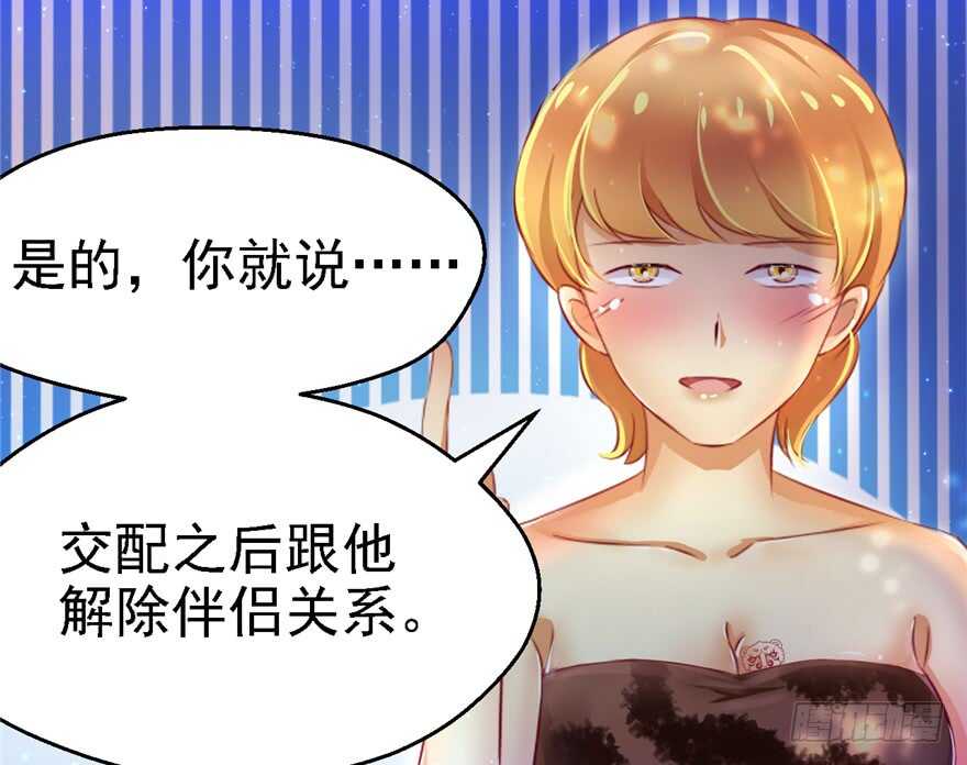 10-悠哉兽世：种种田，生生崽-阅文漫画（第7张）