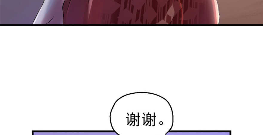 30-悠哉兽世：种种田，生生崽-阅文漫画（第33张）