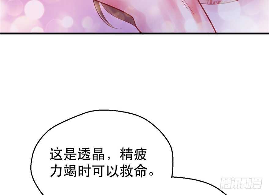 34-悠哉兽世：种种田，生生崽-阅文漫画（第5张）