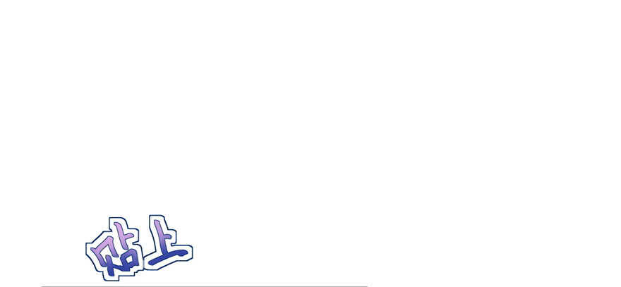 32-悠哉兽世：种种田，生生崽-阅文漫画（第16张）