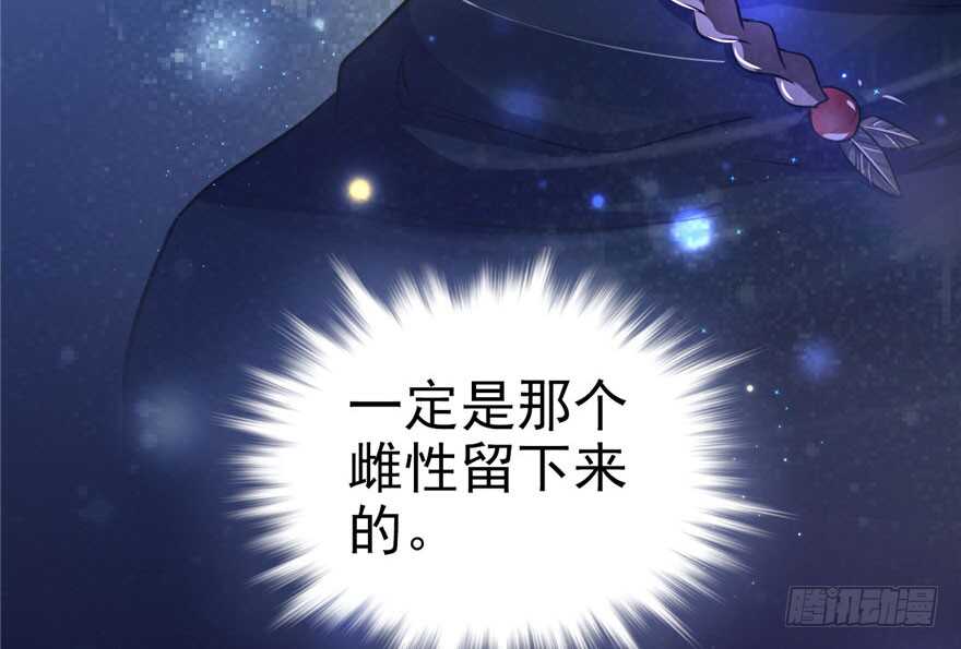 20-悠哉兽世：种种田，生生崽-阅文漫画（第32张）