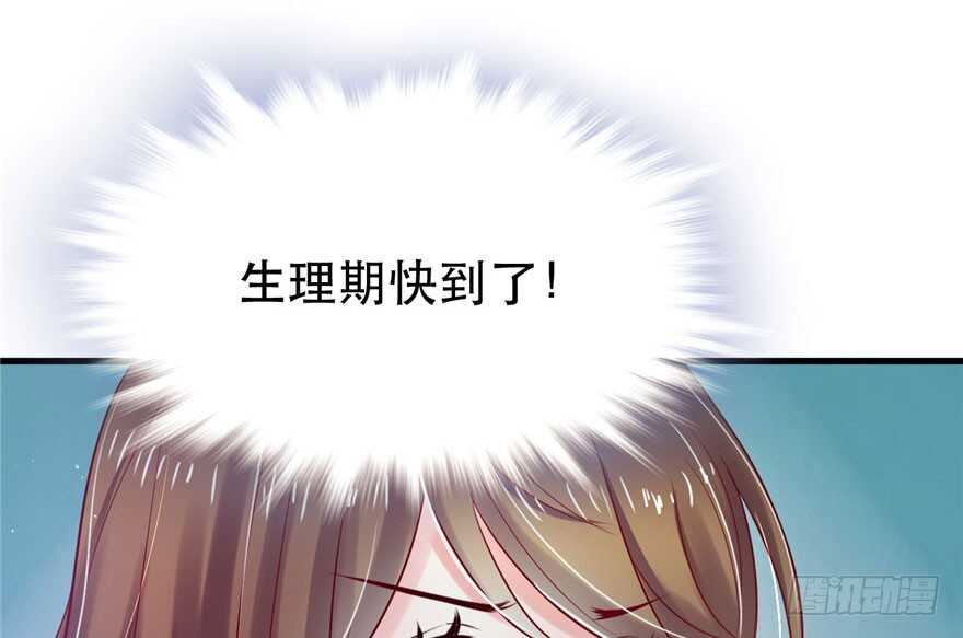 23-悠哉兽世：种种田，生生崽-阅文漫画（第8张）