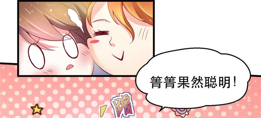 32-悠哉兽世：种种田，生生崽-阅文漫画（第17张）