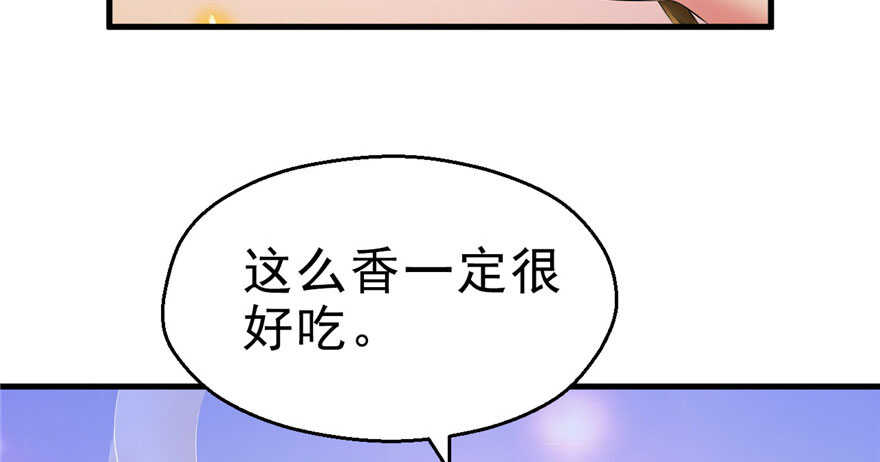 30-悠哉兽世：种种田，生生崽-阅文漫画（第35张）