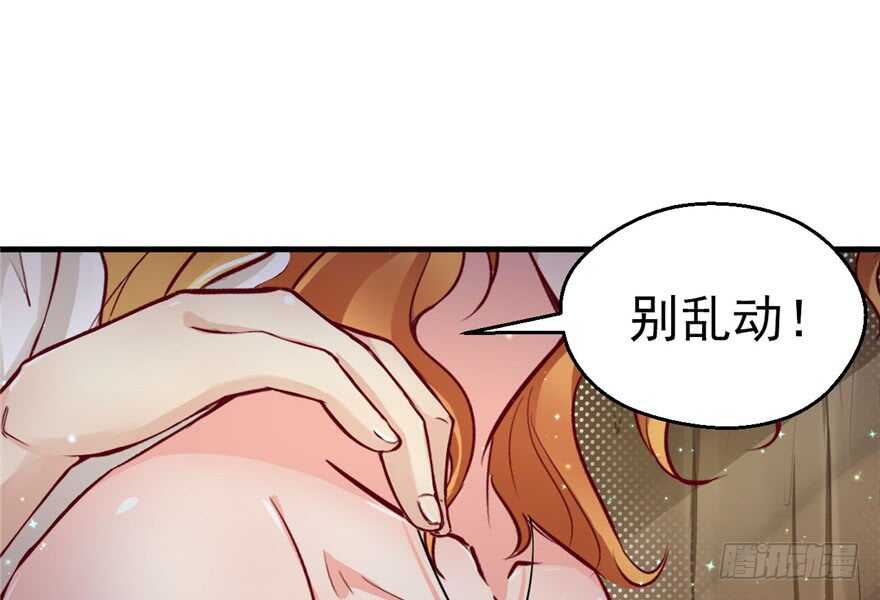 14-悠哉兽世：种种田，生生崽-阅文漫画（第14张）