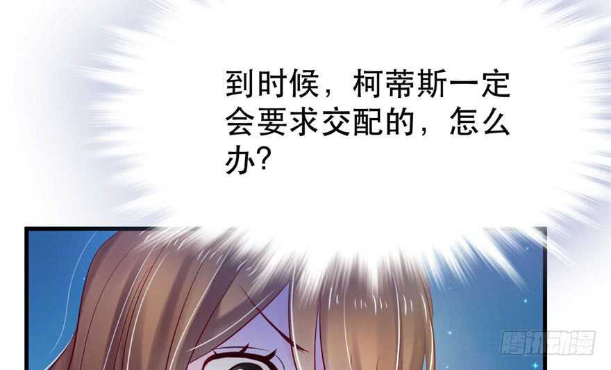 23-悠哉兽世：种种田，生生崽-阅文漫画（第10张）