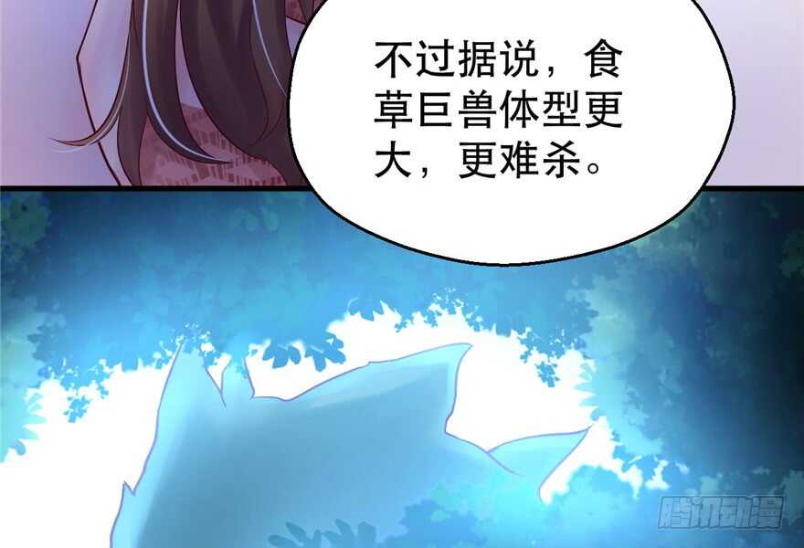 34-悠哉兽世：种种田，生生崽-阅文漫画（第8张）