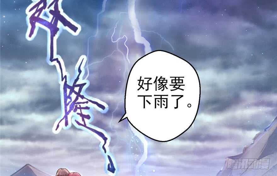 20-悠哉兽世：种种田，生生崽-阅文漫画（第35张）