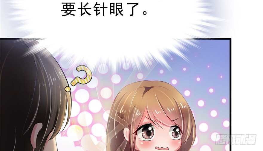 30-悠哉兽世：种种田，生生崽-阅文漫画（第39张）
