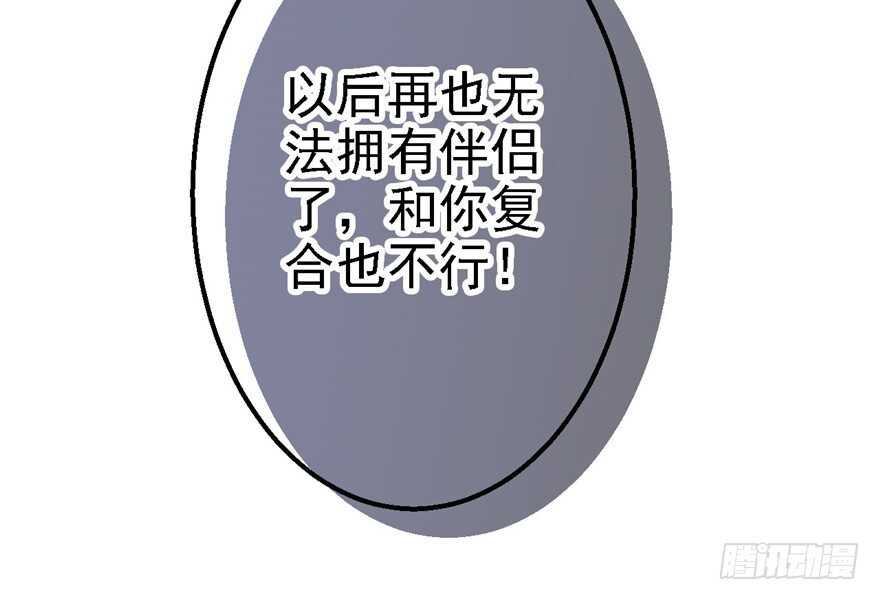 10-悠哉兽世：种种田，生生崽-阅文漫画（第14张）