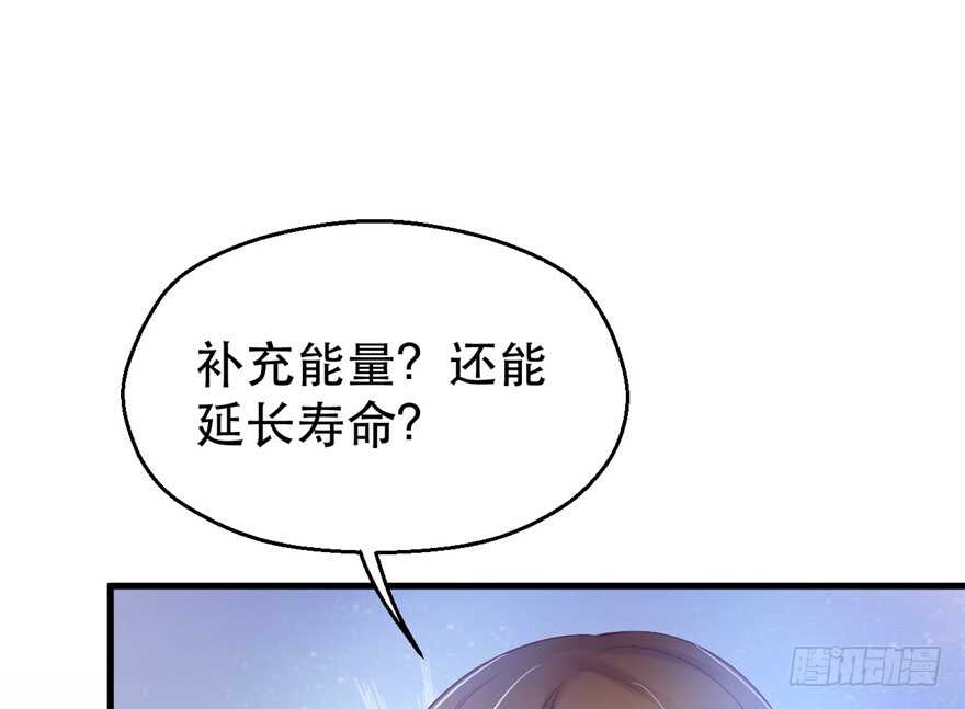 34-悠哉兽世：种种田，生生崽-阅文漫画（第12张）