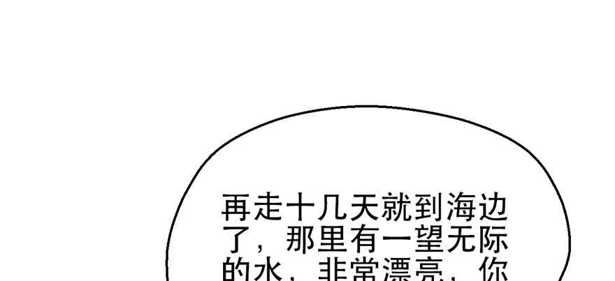 23-悠哉兽世：种种田，生生崽-阅文漫画（第15张）