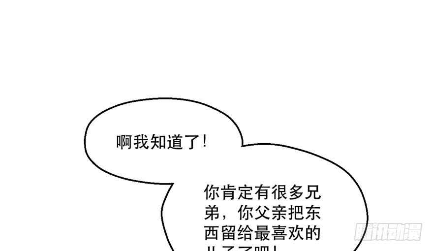 37-悠哉兽世：种种田，生生崽-阅文漫画（第7张）