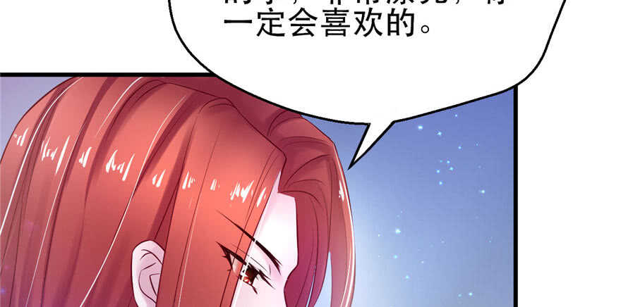 23-悠哉兽世：种种田，生生崽-阅文漫画（第16张）