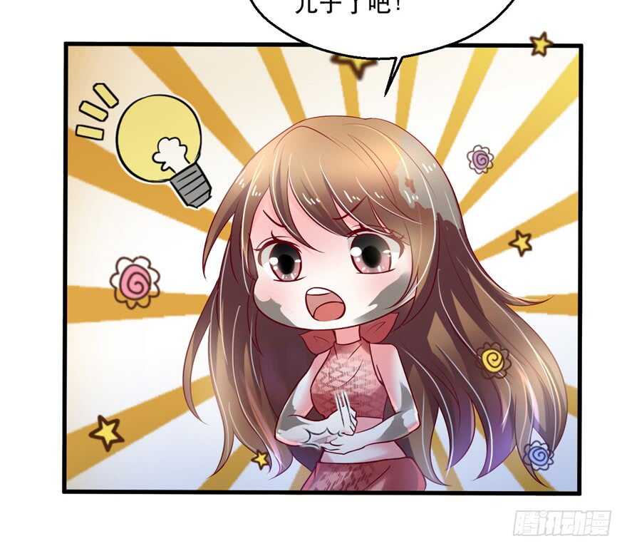 37-悠哉兽世：种种田，生生崽-阅文漫画（第8张）