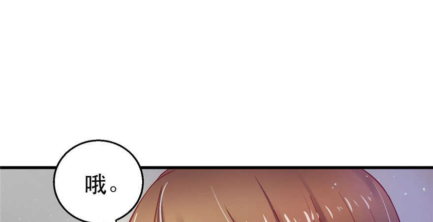 23-悠哉兽世：种种田，生生崽-阅文漫画（第19张）