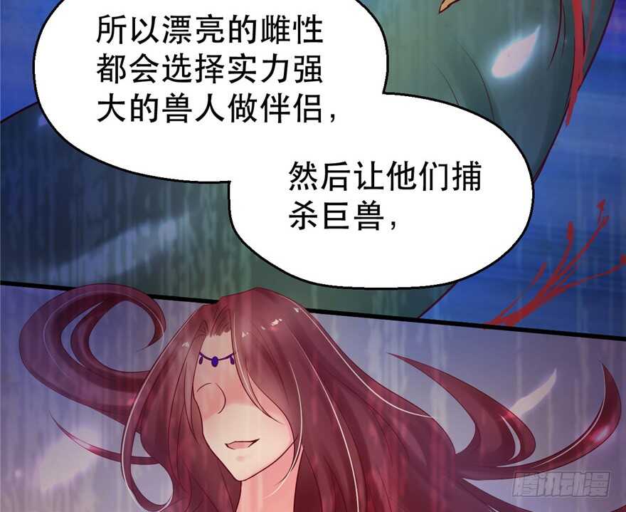 34-悠哉兽世：种种田，生生崽-阅文漫画（第17张）