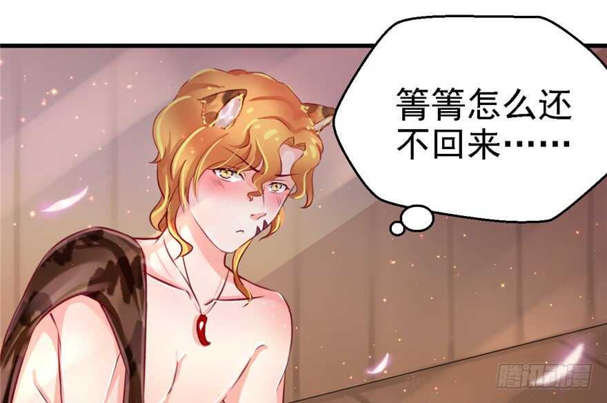 10-悠哉兽世：种种田，生生崽-阅文漫画（第21张）
