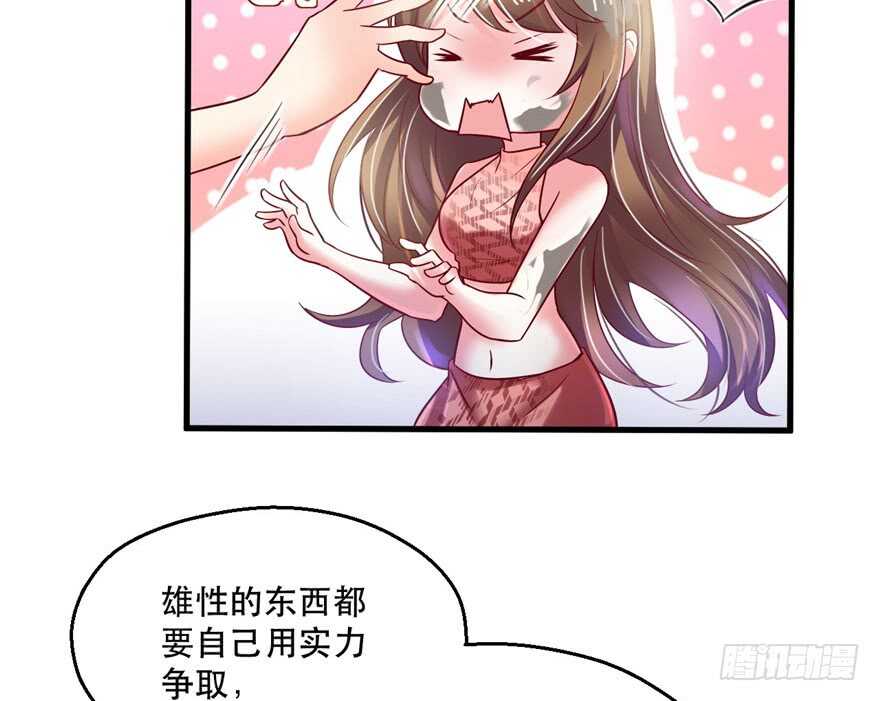 37-悠哉兽世：种种田，生生崽-阅文漫画（第13张）