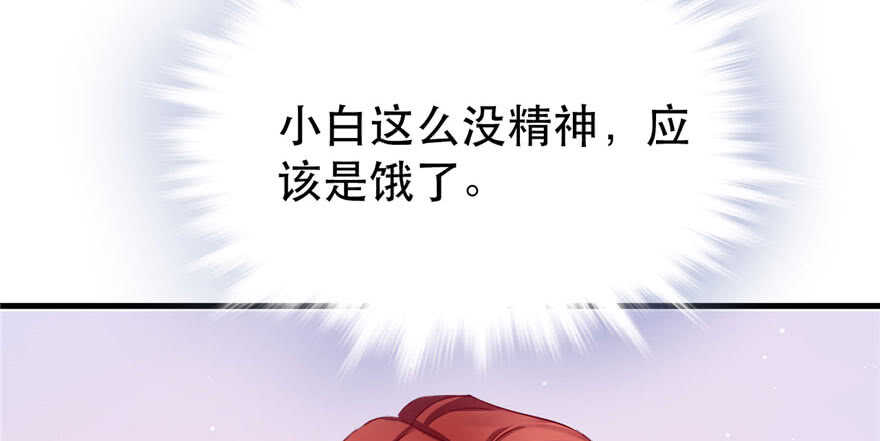 23-悠哉兽世：种种田，生生崽-阅文漫画（第22张）