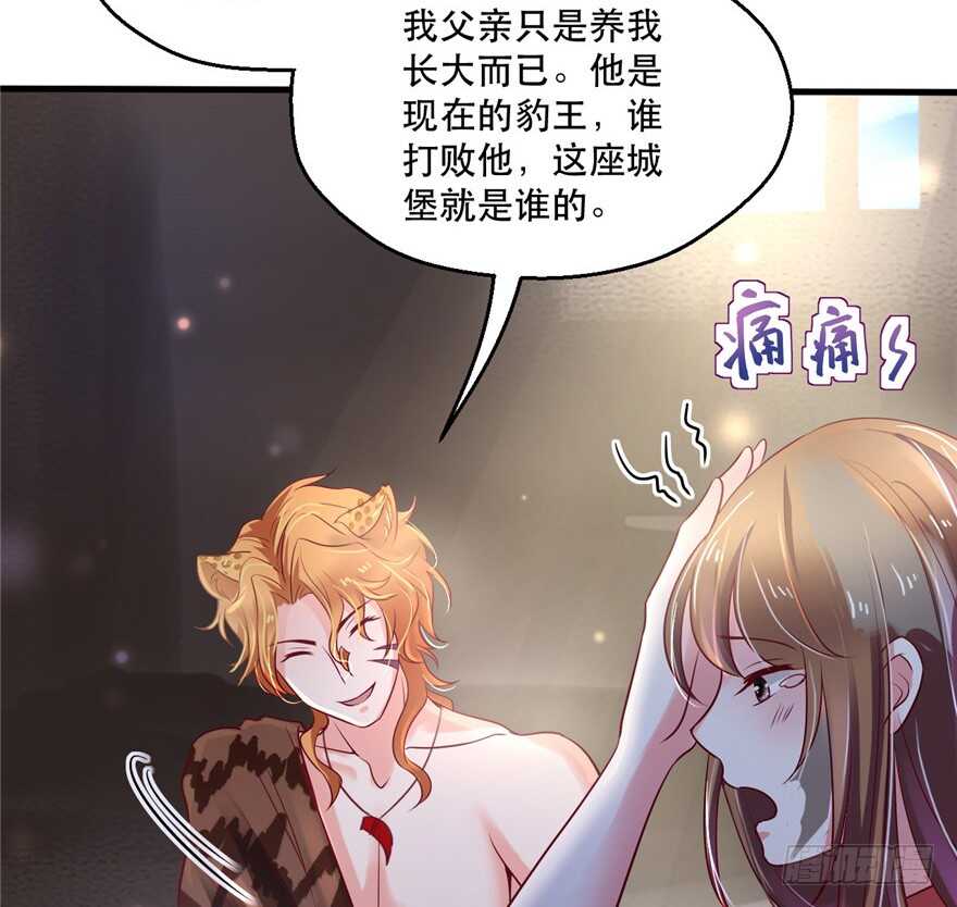 37-悠哉兽世：种种田，生生崽-阅文漫画（第14张）