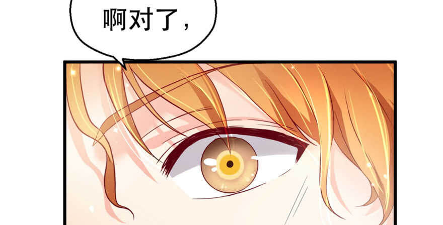 32-悠哉兽世：种种田，生生崽-阅文漫画（第31张）