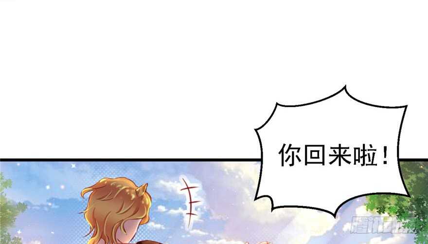 10-悠哉兽世：种种田，生生崽-阅文漫画（第24张）