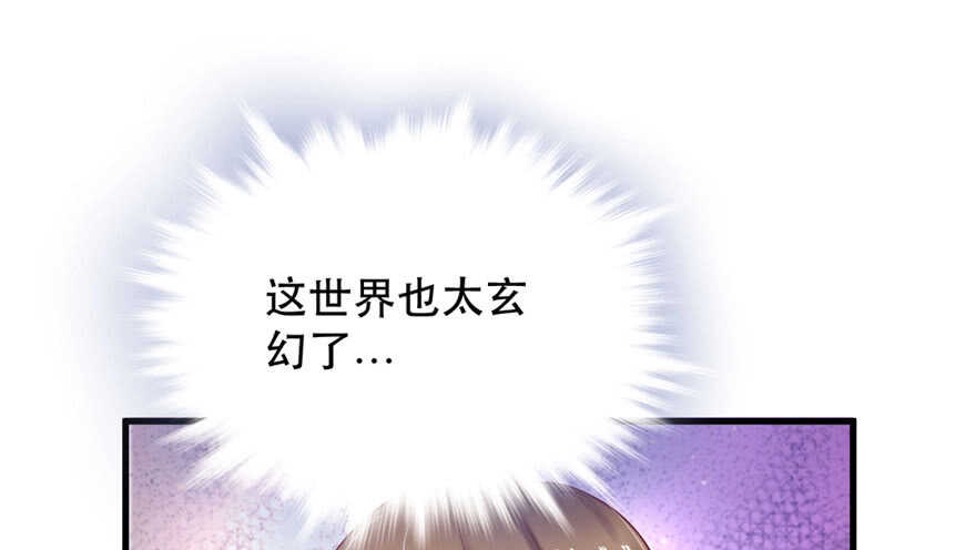 34-悠哉兽世：种种田，生生崽-阅文漫画（第22张）