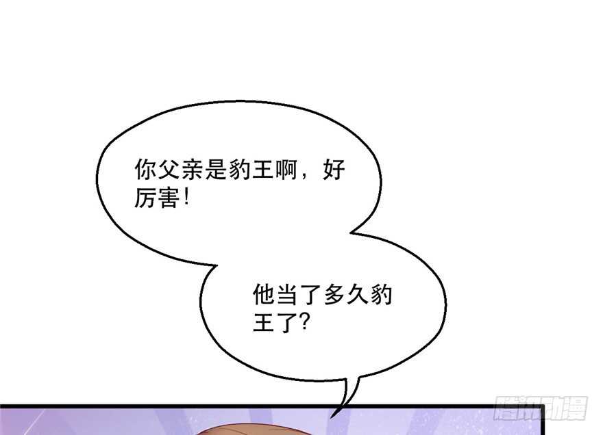 37-悠哉兽世：种种田，生生崽-阅文漫画（第16张）
