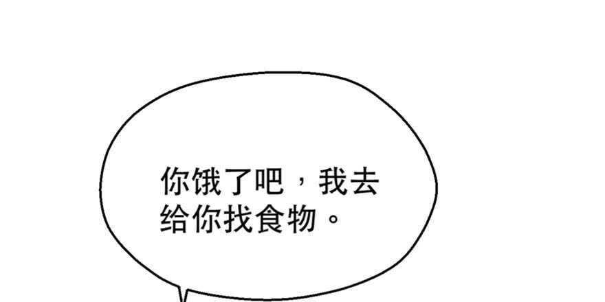32-悠哉兽世：种种田，生生崽-阅文漫画（第33张）