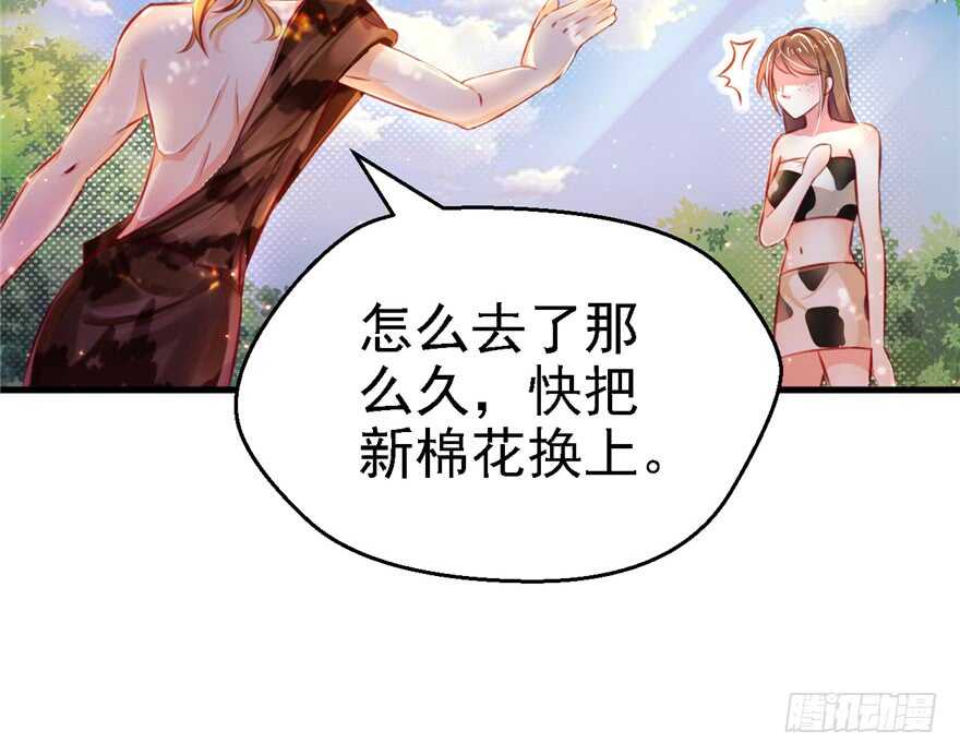 10-悠哉兽世：种种田，生生崽-阅文漫画（第25张）