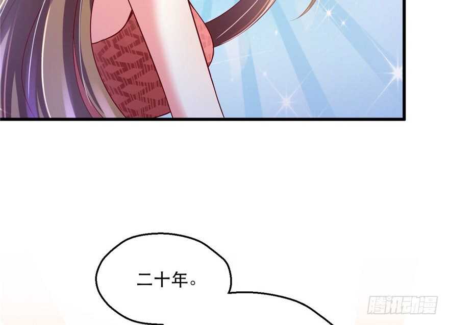 37-悠哉兽世：种种田，生生崽-阅文漫画（第18张）