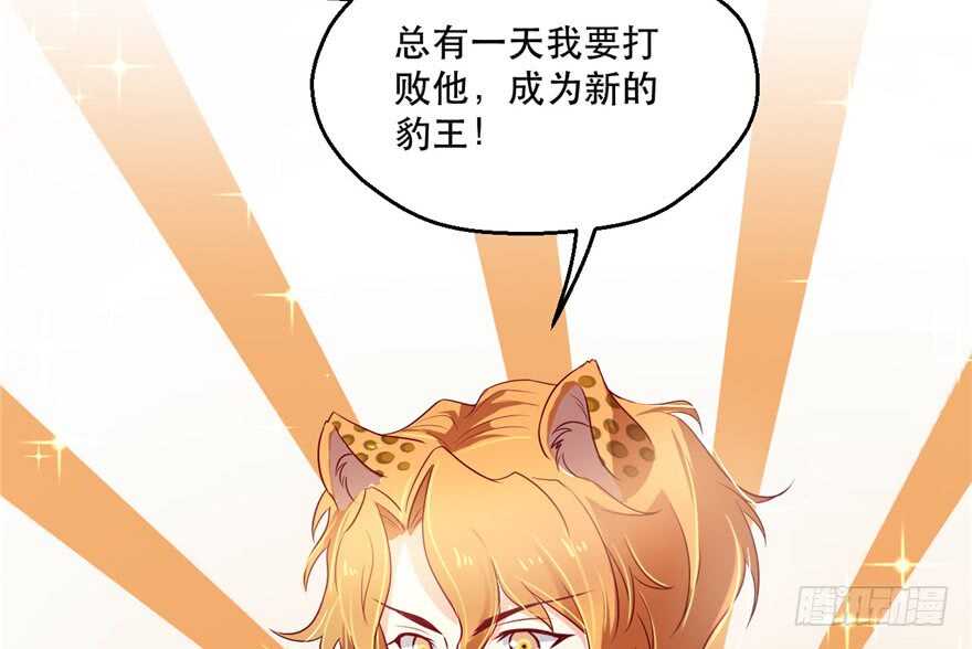 37-悠哉兽世：种种田，生生崽-阅文漫画（第19张）