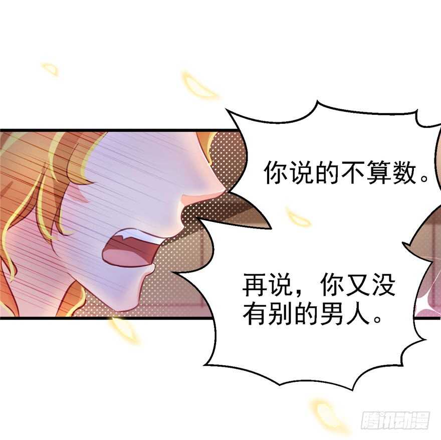 10-悠哉兽世：种种田，生生崽-阅文漫画（第29张）