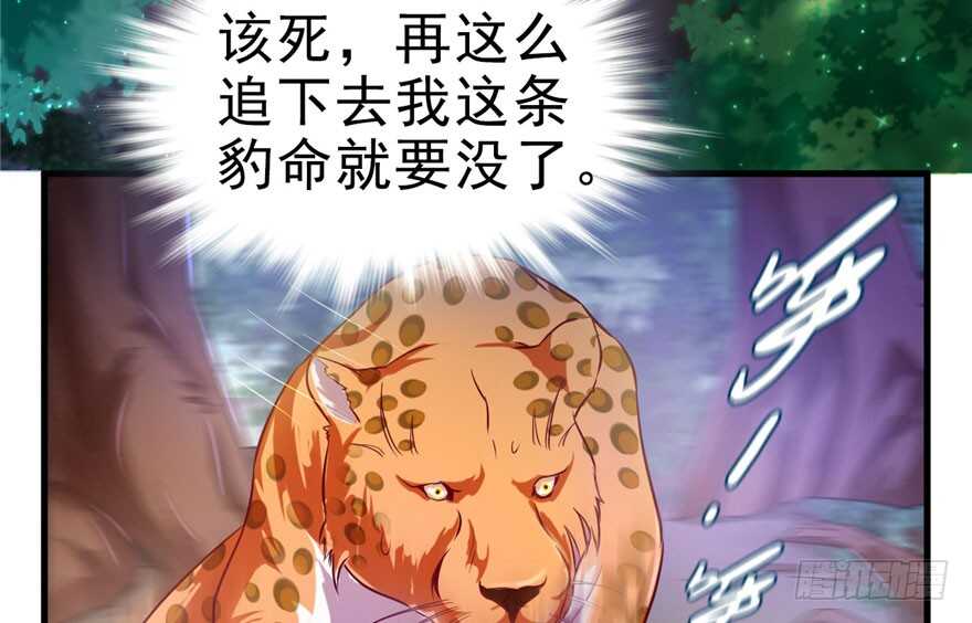 26-悠哉兽世：种种田，生生崽-阅文漫画（第8张）