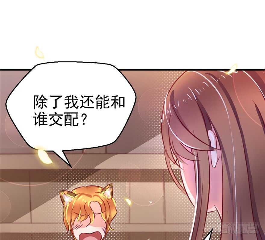 10-悠哉兽世：种种田，生生崽-阅文漫画（第30张）