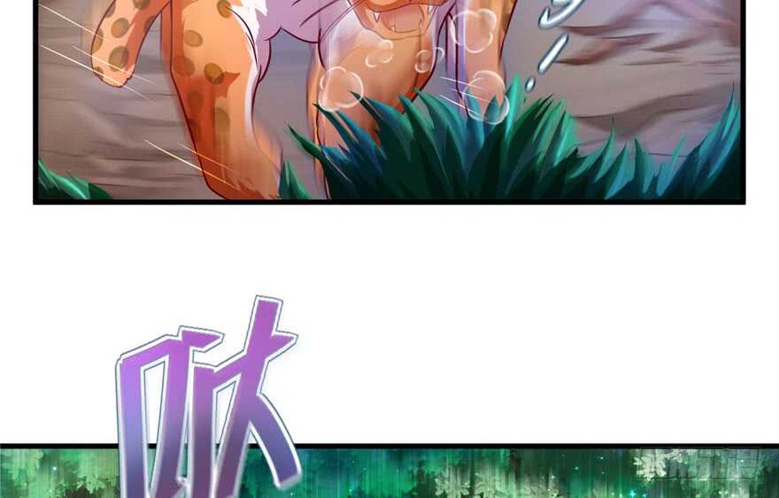26-悠哉兽世：种种田，生生崽-阅文漫画（第9张）