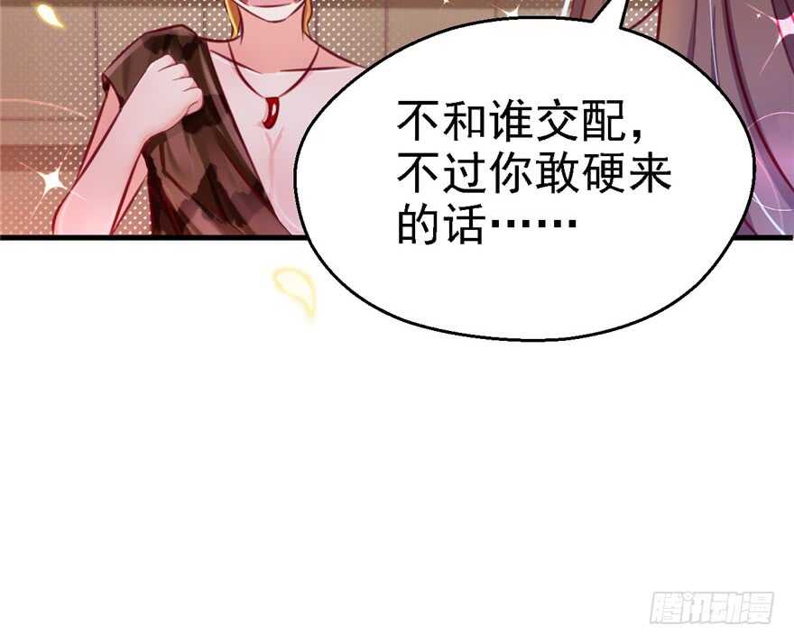 10-悠哉兽世：种种田，生生崽-阅文漫画（第31张）
