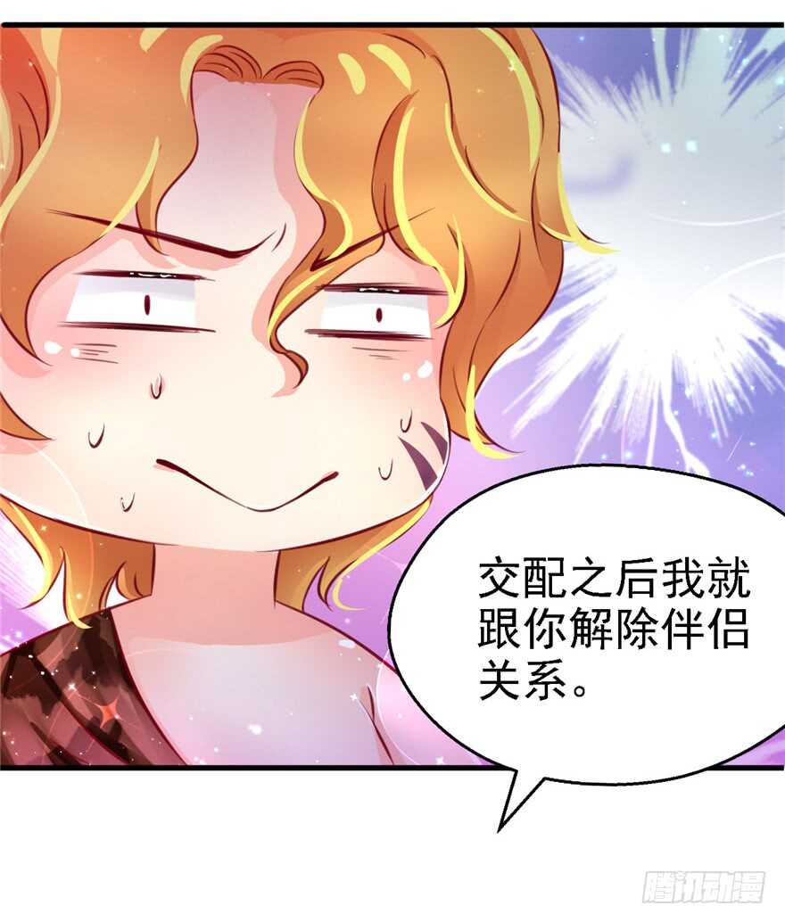 10-悠哉兽世：种种田，生生崽-阅文漫画（第32张）