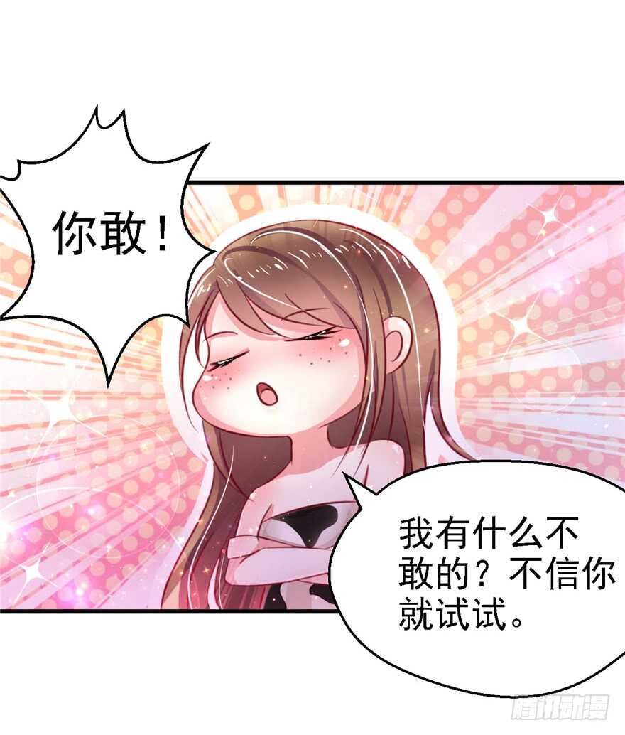 10-悠哉兽世：种种田，生生崽-阅文漫画（第33张）