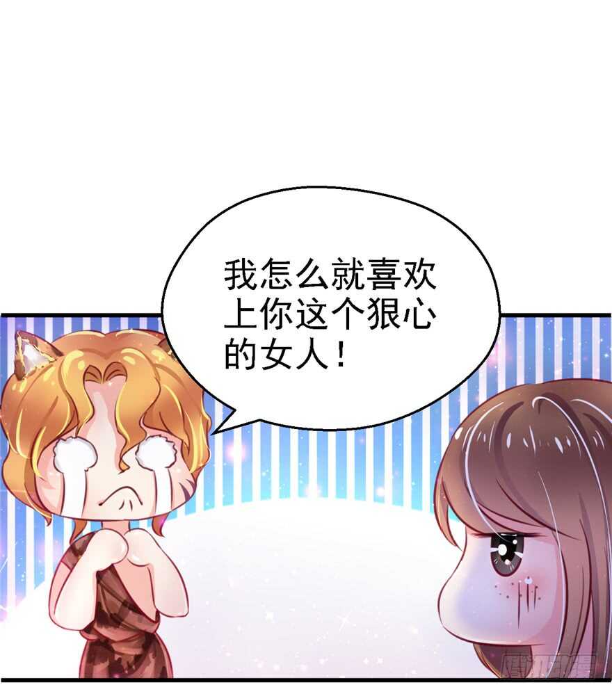 10-悠哉兽世：种种田，生生崽-阅文漫画（第34张）