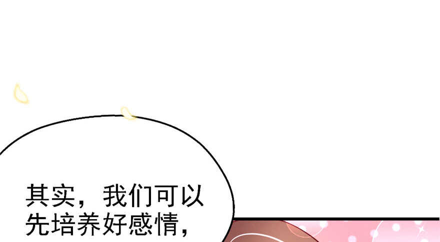 10-悠哉兽世：种种田，生生崽-阅文漫画（第35张）